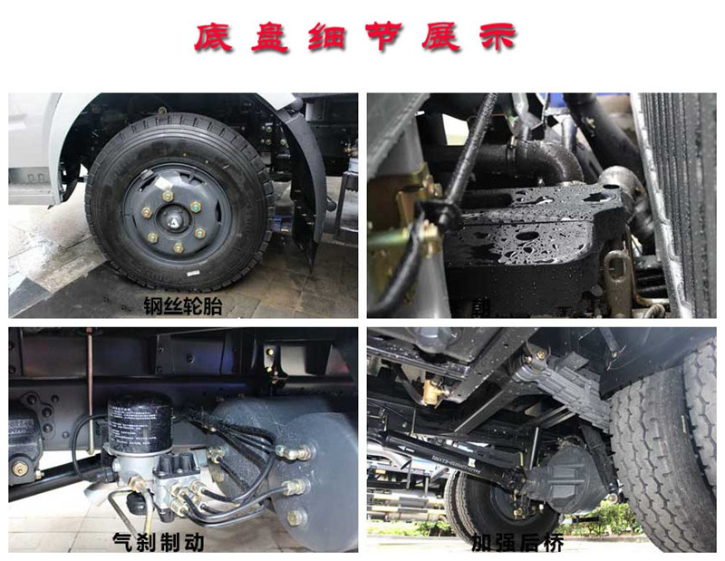 东风专底摆臂式垃圾车（10..(图3)