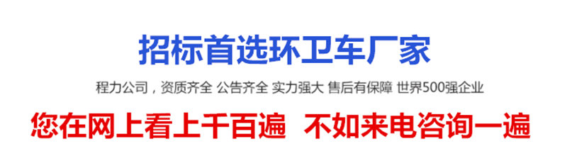 东风大多利卡（6方）餐厨垃..(图3)
